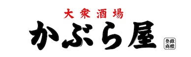 大衆酒場 かぶら屋